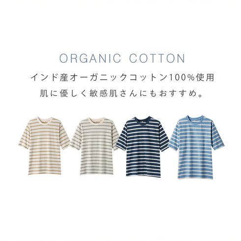 インド綿オーガニックコットン 五分袖Tシャツ ボーダー.|s2